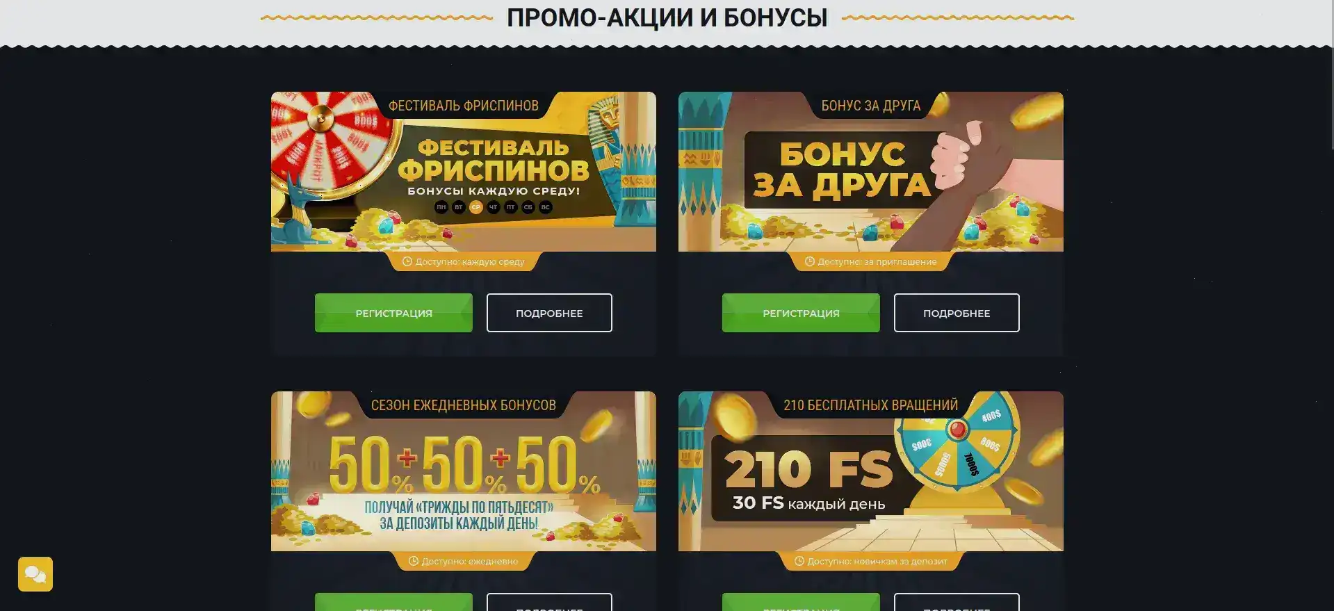 VIP программа Neon Club